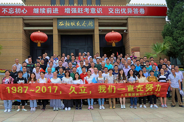 J9国际集团(中国)-官方网站