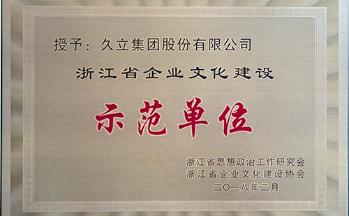 20180412115951_237 J9国际集团(中国)-官方网站