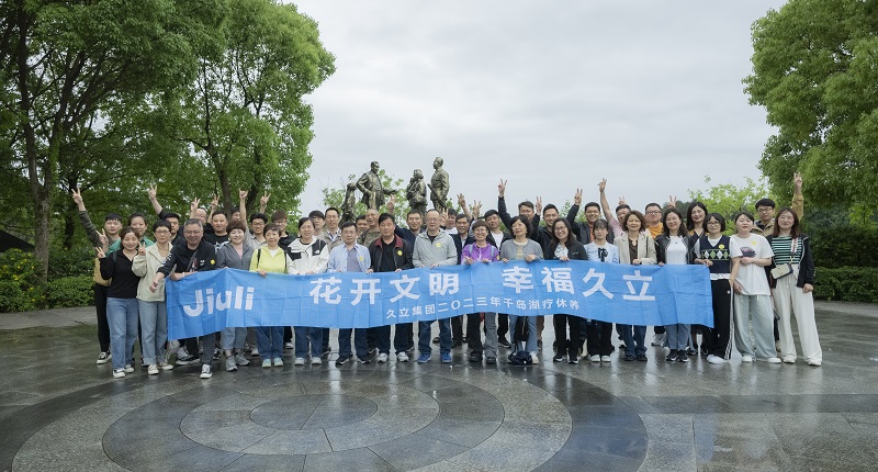 20230714094814_105 J9国际集团(中国)-官方网站