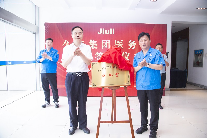 20230714112440_249 J9国际集团(中国)-官方网站