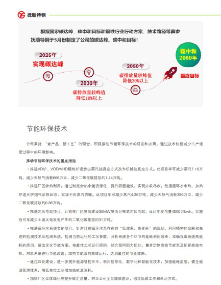 20230816151915_405 J9国际集团(中国)-官方网站