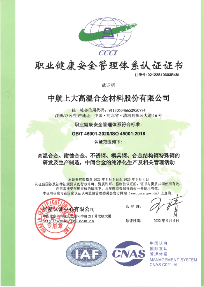 20230816152605_379 J9国际集团(中国)-官方网站