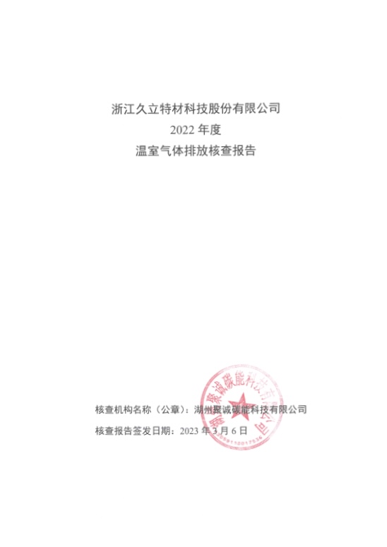 J9国际集团(中国)-官方网站